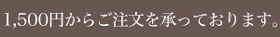 料金一覧